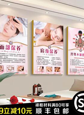 美容院海报装饰宣传画背景墙壁画广告贴画养生馆养生美体挂画KT板