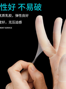 手指头保护套橡胶手指美容工具