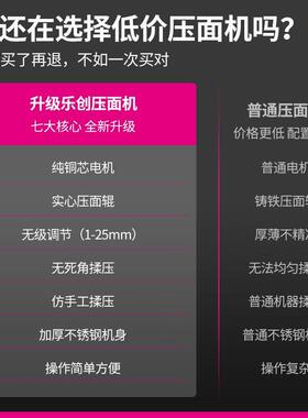 lecon/乐创压面机商用 电动大型擀面机食堂揉面压皮机LC-J-YP350