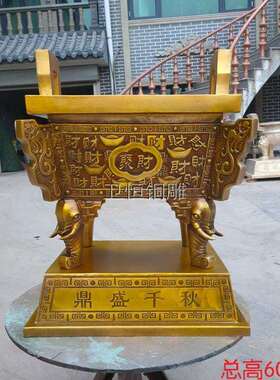 铸铜鼎摆件纯铜鼎宝鼎全铜鼎盛千秋家居办公室装饰品摆件