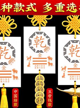 房屋西南缺角陶瓷坤卦补角牌 艮卦牌西北干卦震巽兑离坎六合挂件