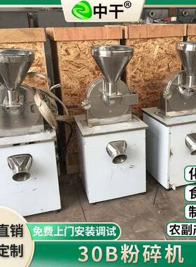 氧化锌磷料石膏10b粉碎机 机调味30b粉碎煤炭731丁二酸多功 能细