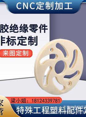 工程MCZ机械塑料轮尼龙加工异齿形塑料件输件送设备耐磨尼龙齿轮