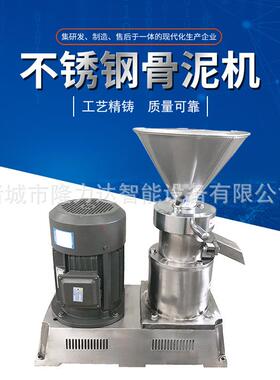 新品不锈钢骨泥机宠物食品研磨机辣椒酱芝麻花生酱磨碎机