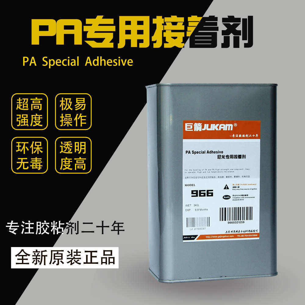 尼龙份尼龙，专用，粘组pa尼龙价格粘胶水尼龙单胶水胶水,淘宝优惠券,粉丝福利购,淘宝优惠卷