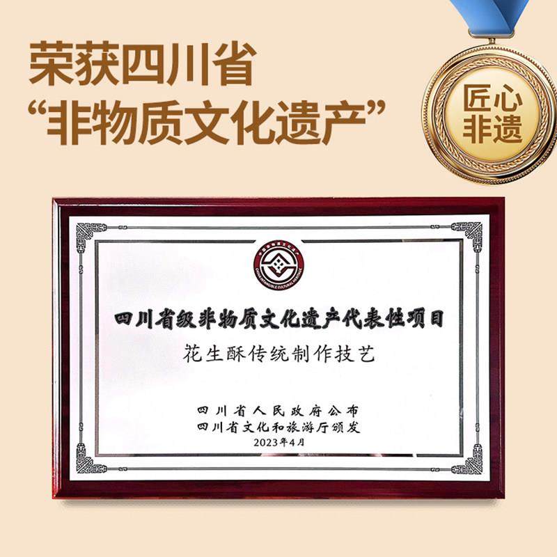 黄老五花生酥516g四川特产非遗花生糖小吃零食酥糖传统芝麻糖果,淘宝优惠券,粉丝福利购,淘宝优惠卷
