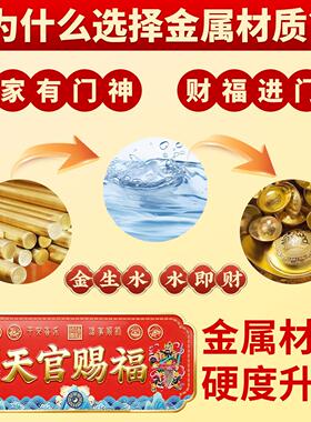 门神贴纸门对门邻居入户大门金属牌匾2026新年马乔迁新居