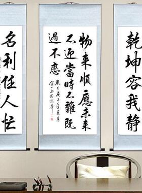 中堂画书法字画客厅堂屋装饰画名家手写真迹卷轴竖版中式装裱挂画