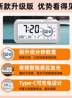 小闹钟学生专用2026新款高颜值电子计时器儿童自律专用数字时钟