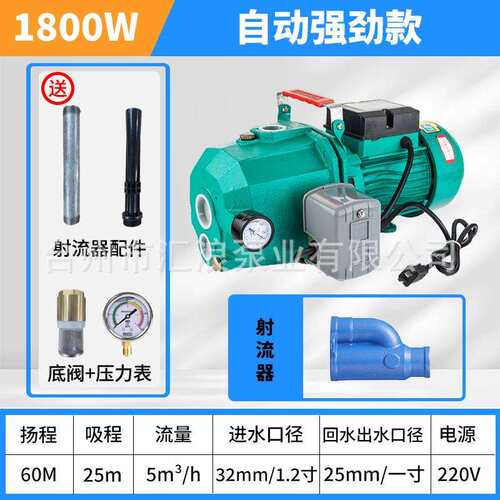 双管泵自吸家用增压水泵抽井水喷射泵抽水机高扬程高压高扬程专用 - 图2