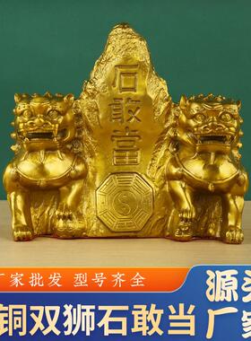 厂家黄铜石敢当摆件双狮石敢当家居办公桌摆件铜器工艺品装饰