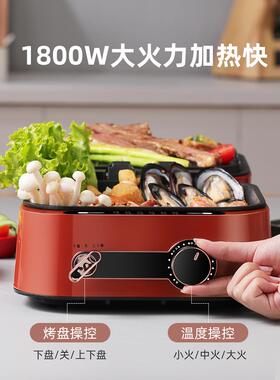 多功能电饼铛料理锅家用火锅烧烤烤鱼煎烤盘涮肉煎炸蒸煮炒一体锅