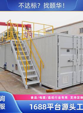 废水处理解决方案一体化污水处理设备工厂/市政污水达标排放