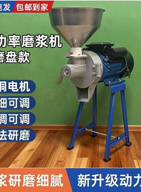 豆浆机商用磨浆机石磨米粉磨豆腐机家用米浆肠粉全自动电动打浆机