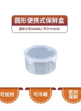 保鲜盒微波炉批发密封密封储物罐