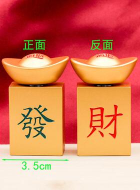 转大发元宝摆件發财转转桌面喜庆装饰品办公室酒店前台摆件