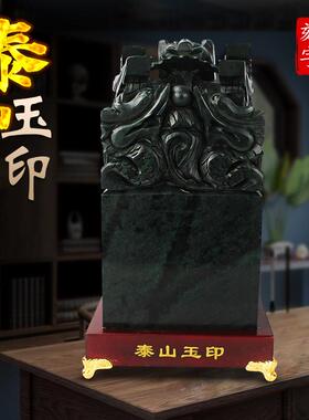 泰山玉九龙玉玺印章摆件传国大印天然墨玉原石篆刻石料办公室装饰