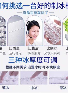晶百誉制冰机BY2200型980KG分体式商用奶茶咖啡饮品店方冰块其它