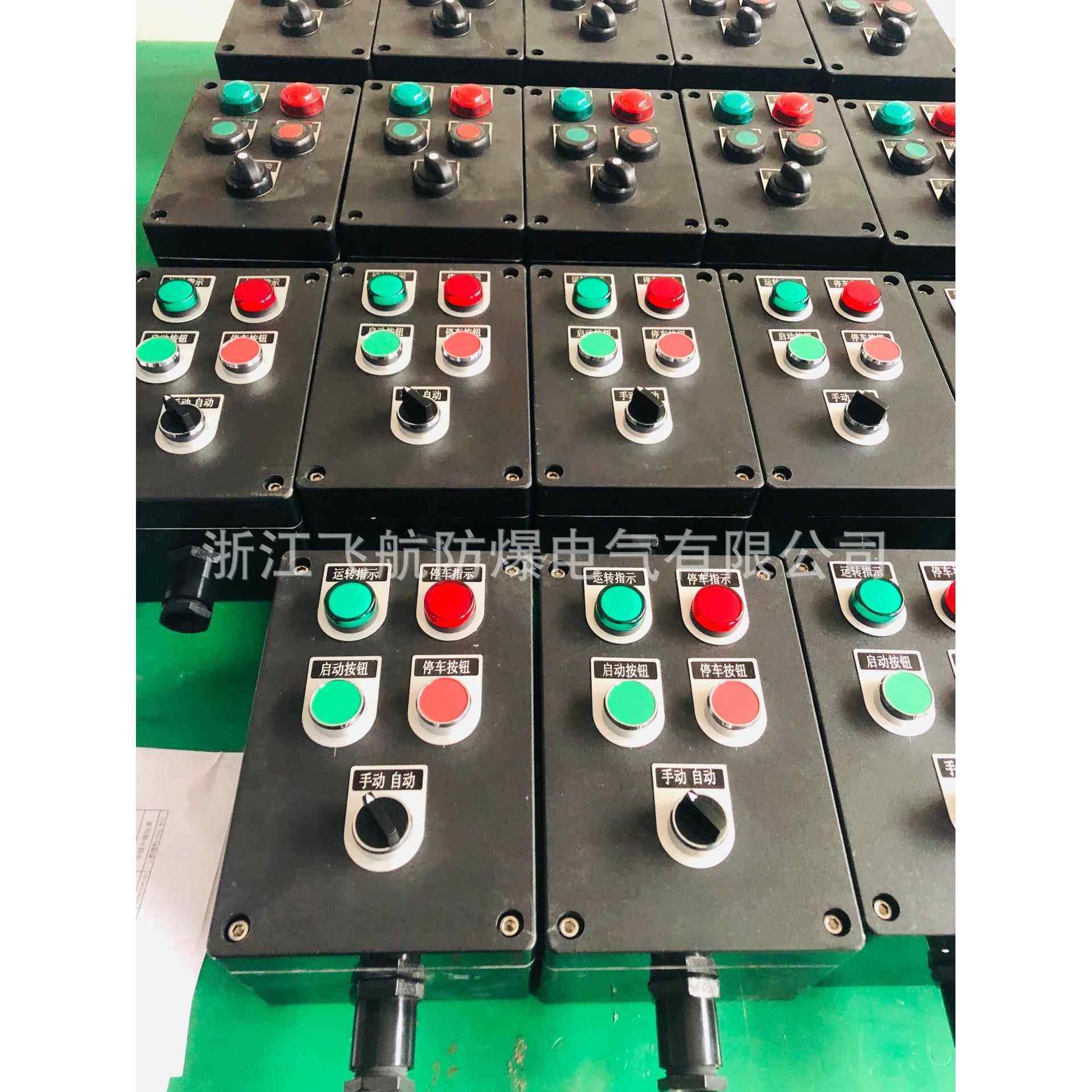 BZC8050防爆防腐(操作柱，控制箱，操作箱),淘宝优惠券,粉丝福利购,淘宝优惠卷