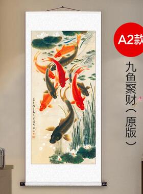 正品年年装有鱼玄关饰画九鱼图余竖版裱卷轴装挂画连年有进门靠山