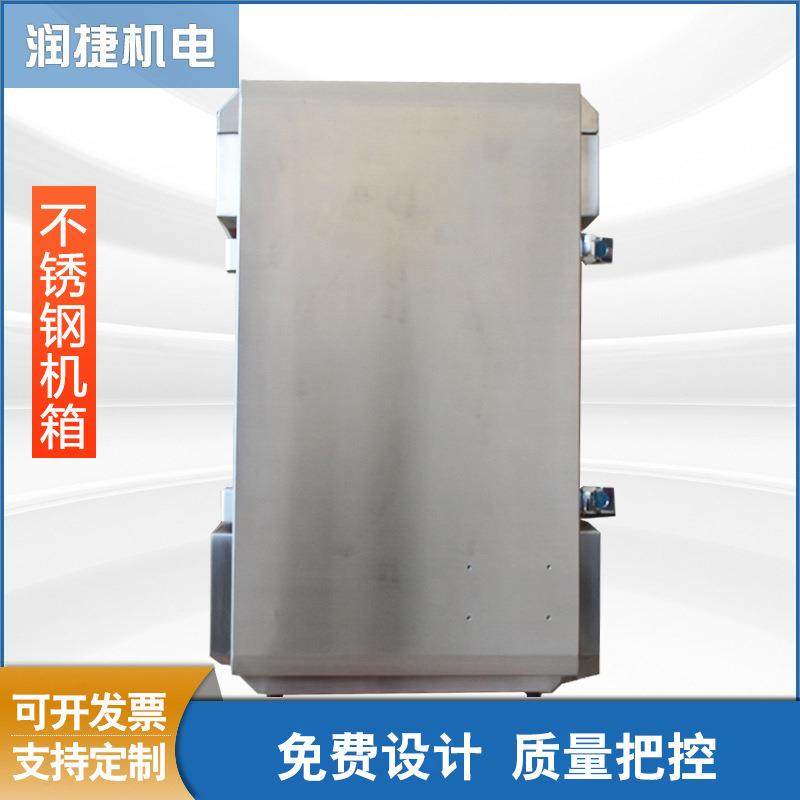 Stainless steel chassis, sheet metal processing, stainless steel shell, various styles, stainless steel explosion-proof shell