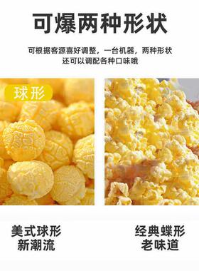 新型全自动爆米花机器球形蝶型电影院电动锅爆米花机商用摆摊小吃