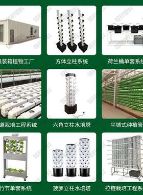 气雾栽培菠萝塔PVC室内水培蔬菜种植系统立柱无土栽培多层菠萝塔