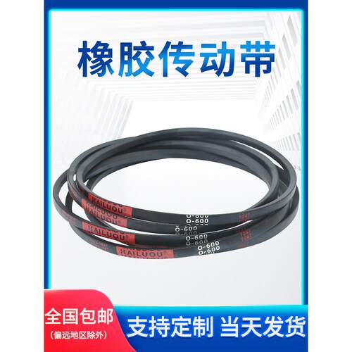 o型三角带传动带工业带硬丝机齿带O400-O991洗衣机带 - 图0