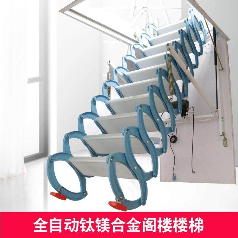全自动家用阁楼楼梯伸铝镁合别墅SJD折叠缩伸缩梯形升隐降金阁楼,淘宝优惠券,粉丝福利购,淘宝优惠卷
