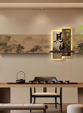 见山字画客厅装饰画茶室背景墙上挂画书房公室宋美学发光灯画