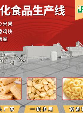 全自动洋葱圈生产线厂家按需定制加工麦香鸡块设备机器三螺杆