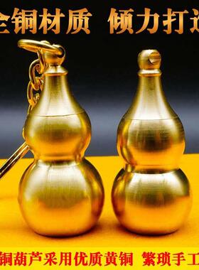 速效救心丸随身携带神器纯黄铜空心葫芦开口带盖装药随身带密封罐