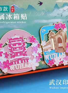 新款直销金属冰箱贴定制城市logo开瓶器软磁性贴定做烤漆景区文创