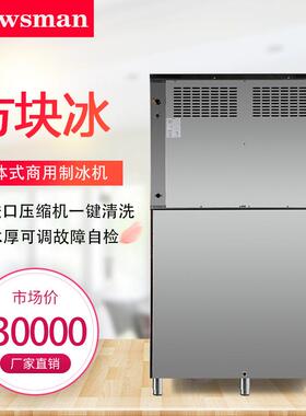 上海雪人双机头方形冰制冰机SD1500-2200块商用大型700-1000公斤