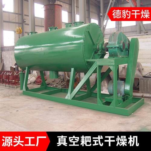 热门真空干燥机工厂供货不锈钢材质谷物小麦鱼饲料真空耙式干燥机 - 图0
