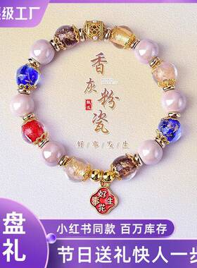 【普陀山】古法香灰琉璃手串男女情侣礼物五彩吞金兽手链文玩佛珠