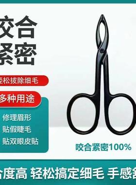 镊子小眉夹钳子修眉拔毛夹子眉毛夹假睫毛男士拔胡子神器眉钳细毛