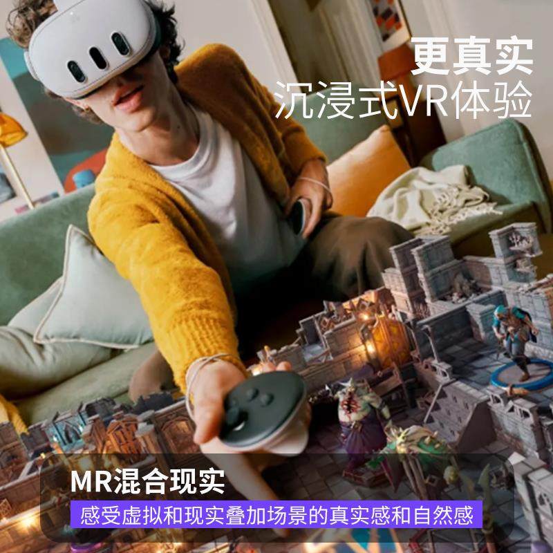 Meta Oculus quest 3/3S VR眼镜All体感游戏机steam头戴3D设备,淘宝优惠券,粉丝福利购,淘宝优惠卷