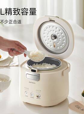 Zemkon迷你1.2升杰威仕电饭锅智能小型特小号家用电电锅1-2一人食