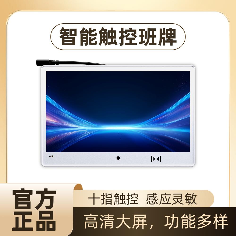 Shikuyun 22-inch smart campus electronic class sign wall-mounted face recognition attendance Android touch all-in-one machine smart