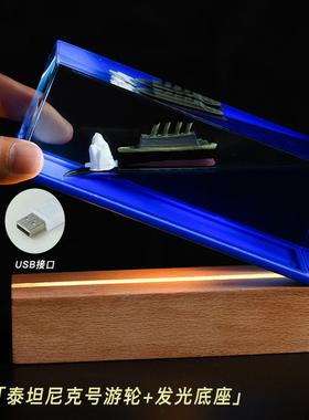 高级流体感漂流瓶摆件泰坦尼克号送男生毕业礼物生日礼物装饰摆件