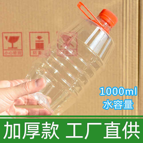大箱1000毫升酒瓶空瓶2斤塑料瓶子1升圆瓶白酒空瓶散酒pet包装瓶 - 图2