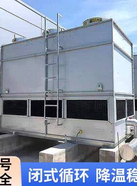 工业闭式冷却塔注塑机中频炉空调降温循环水不锈钢封闭式冷水塔