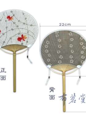 布茗堂夏布团扇合辑手工刺绣手工扎染植物染色草木染日式团扇
