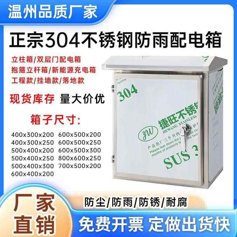 户外不锈钢配电箱双层防水控制箱电气柜室外防雨箱定做工程配电箱,淘宝优惠券,粉丝福利购,淘宝优惠卷