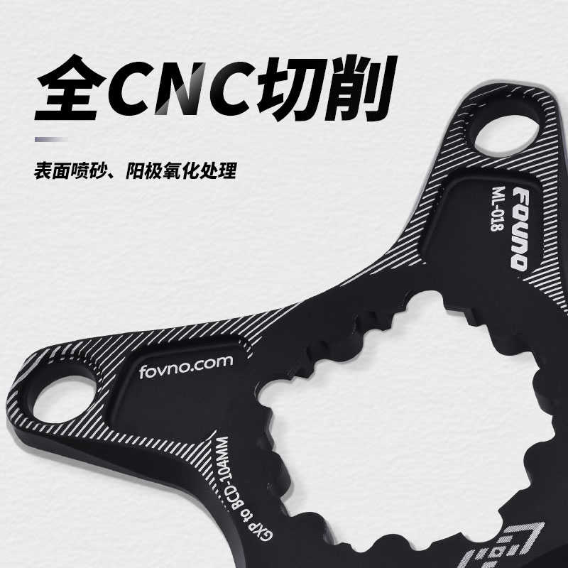 GXP转BCD104 单盘曲柄一体牙盘盘爪盘托 转接座 转换器 - 图1