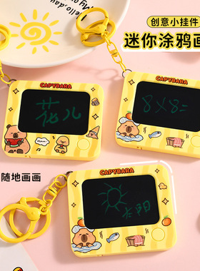 钥匙扣创意卡通卡皮巴拉钥匙扣
