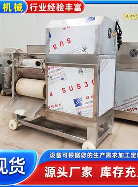 商业用鳕鱼鱼肉鱼骨分离机设备鱼肉脱刺机淡水鱼采肉机设备