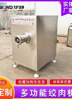 商用功绞馅 多碎鱼泥机机 大型能肉馅绞肉机 不锈钢绞130肉机