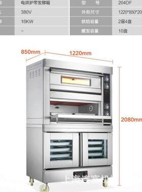 定制烤箱连带发箱 烘焙上烤下发醒 2层醒4盘70510盘发酵箱组合炉